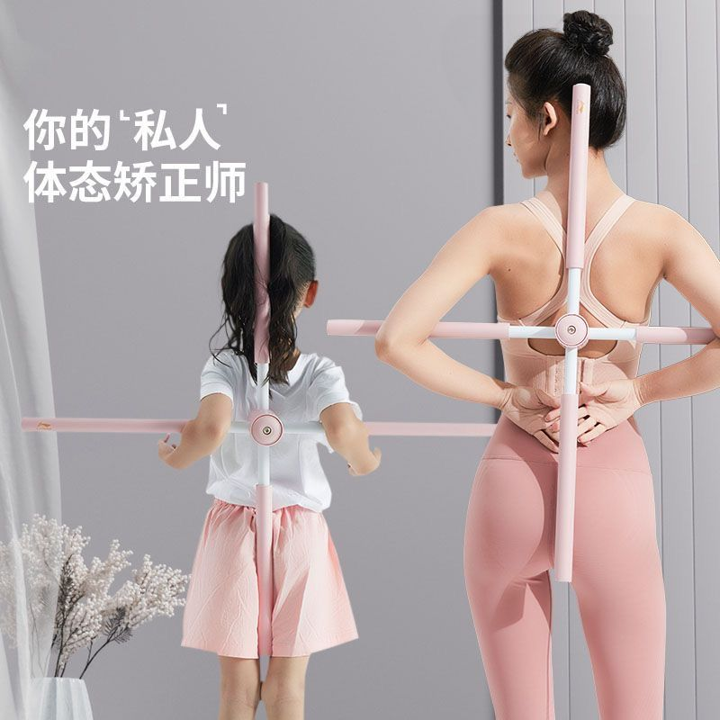 Posture Corrector Adjustable Yoga Stick Upper Back Posture Brace