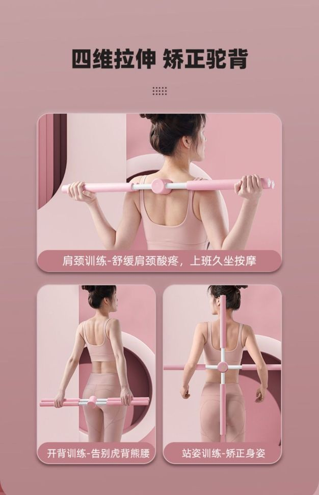 Posture Corrector Adjustable Yoga Stick Upper Back Posture Brace