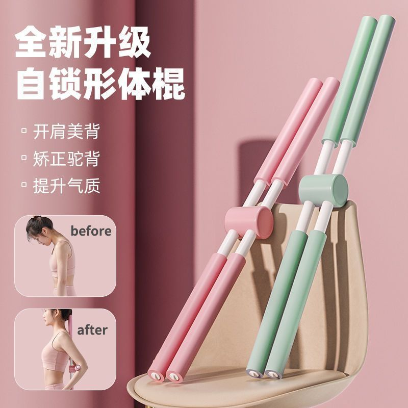 Posture Corrector Adjustable Yoga Stick Upper Back Posture Brace