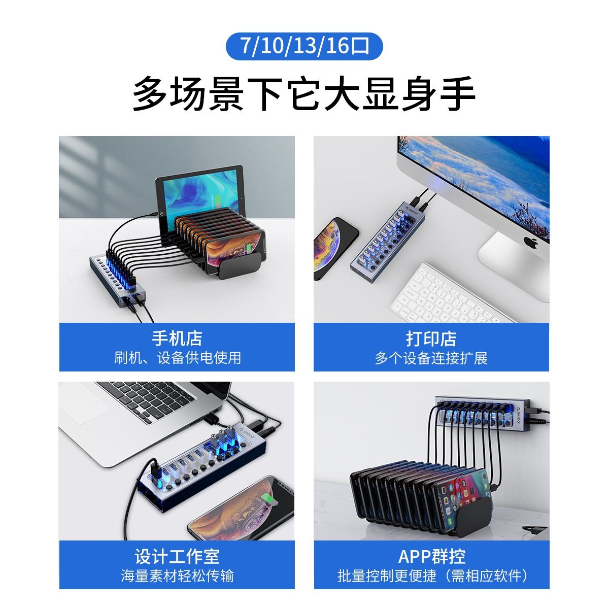 10 Port USB 3.0 Hub with Individual Power Switches