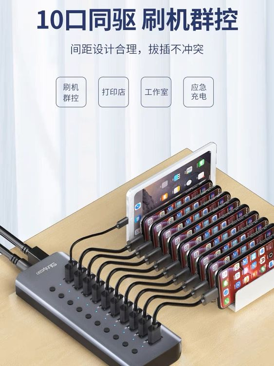 10 Port USB 3.0 Hub with Individual Power Switches