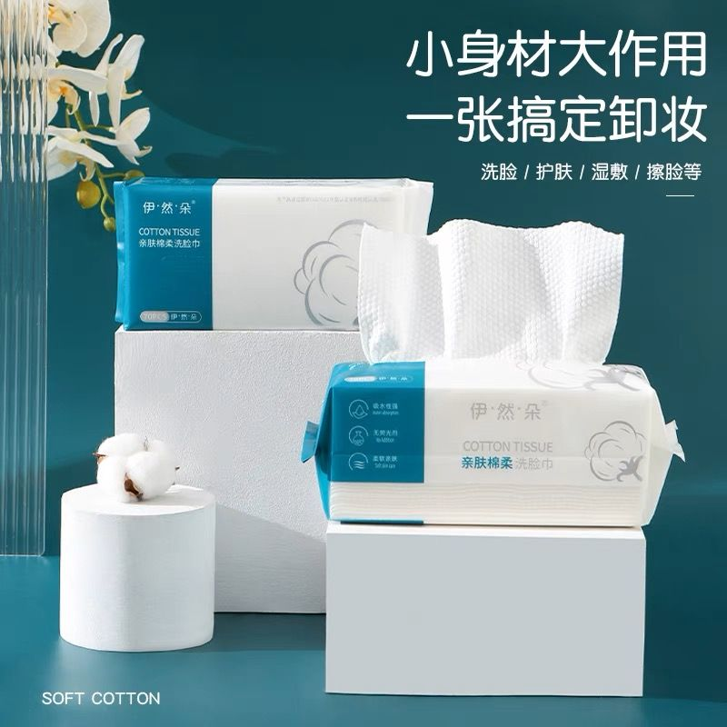 Thickened Disposable Face Towels - 2 Pack